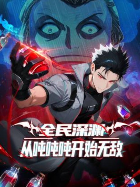 游乐场邂逅基友. - 阿修罗