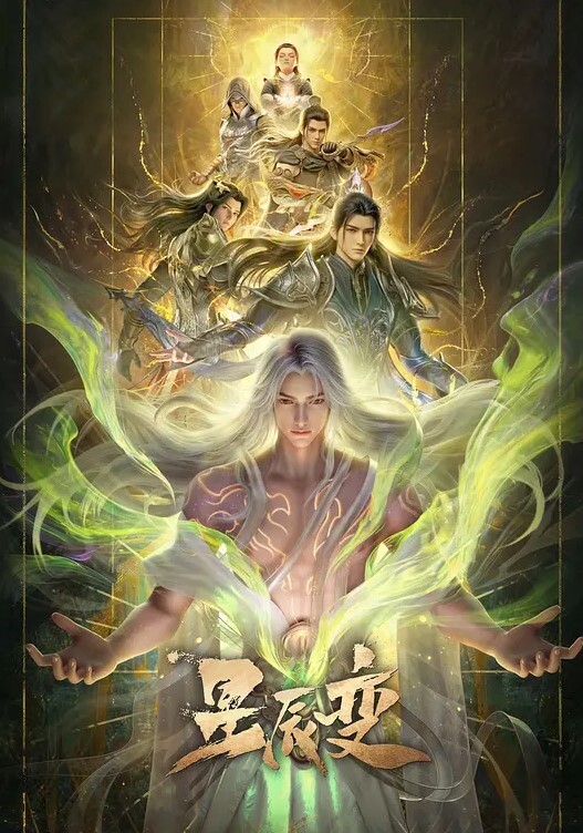 斗罗大陆无景版小舞二 - 阿修罗