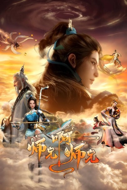 终末的后宫第4话 - 阿修罗