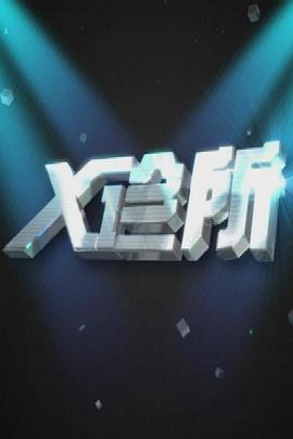 男女生亲热视频 - 阿修罗