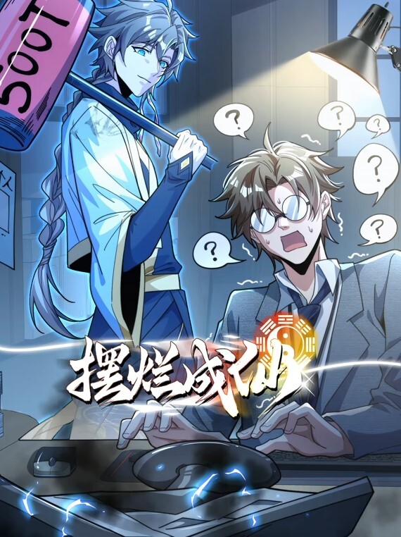 司语淫欲小恶魔 - 阿修罗