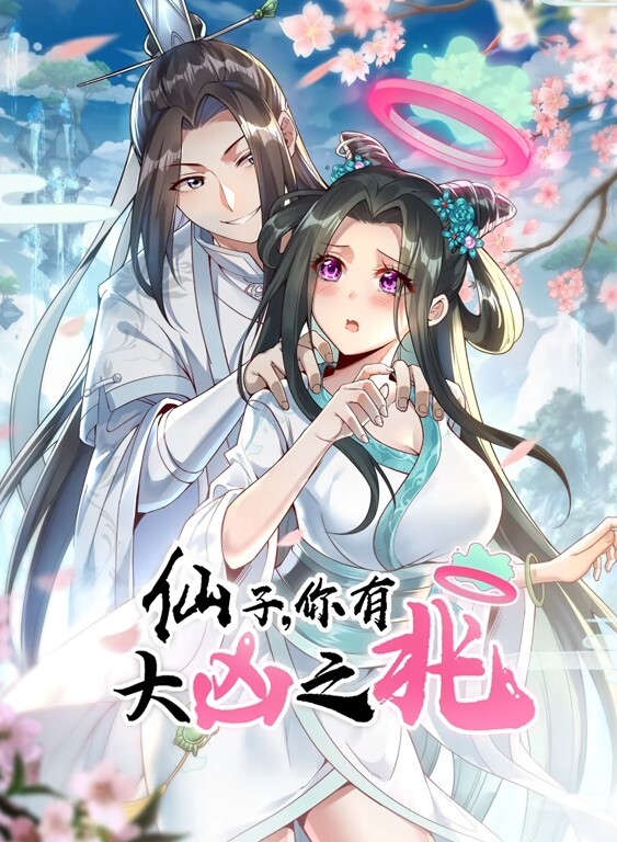製造陷阱-NTR-第09集中文字幕中文字幕 - 阿修罗