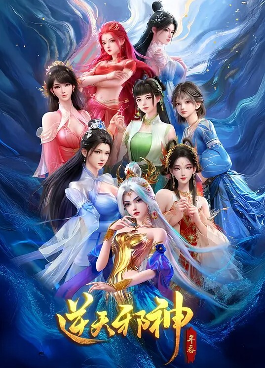 看到兄弟女朋友充满精神了的! - 阿修罗