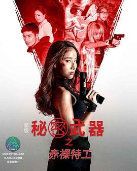 色情网站动漫 - 阿修罗
