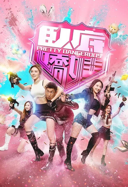 萌牙少女千娇百媚 - 阿修罗