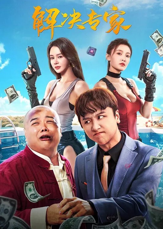 小二先生暴走萝莉的性启蒙爆浆内射 - 阿修罗