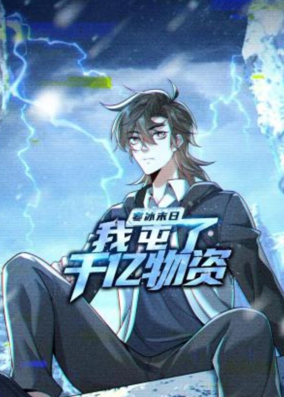 性奴经理 - 阿修罗