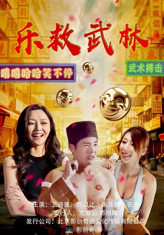 微热女孩371 - 阿修罗