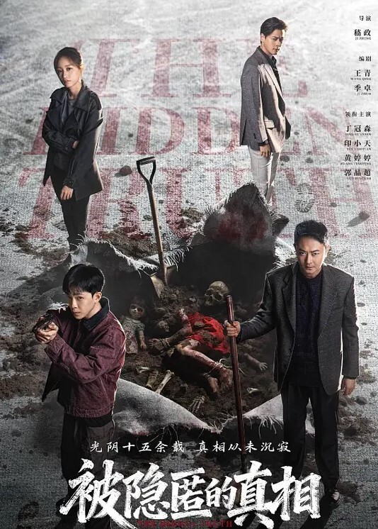 修女被强奸 - 阿修罗