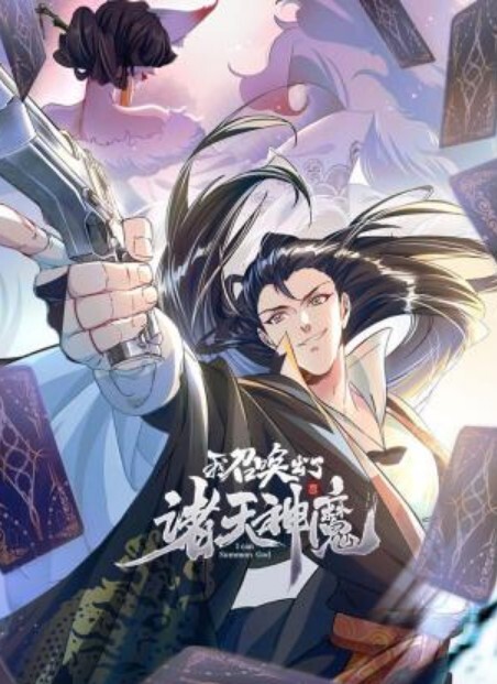 極品女神的妖嬈誘惑 - 阿修罗